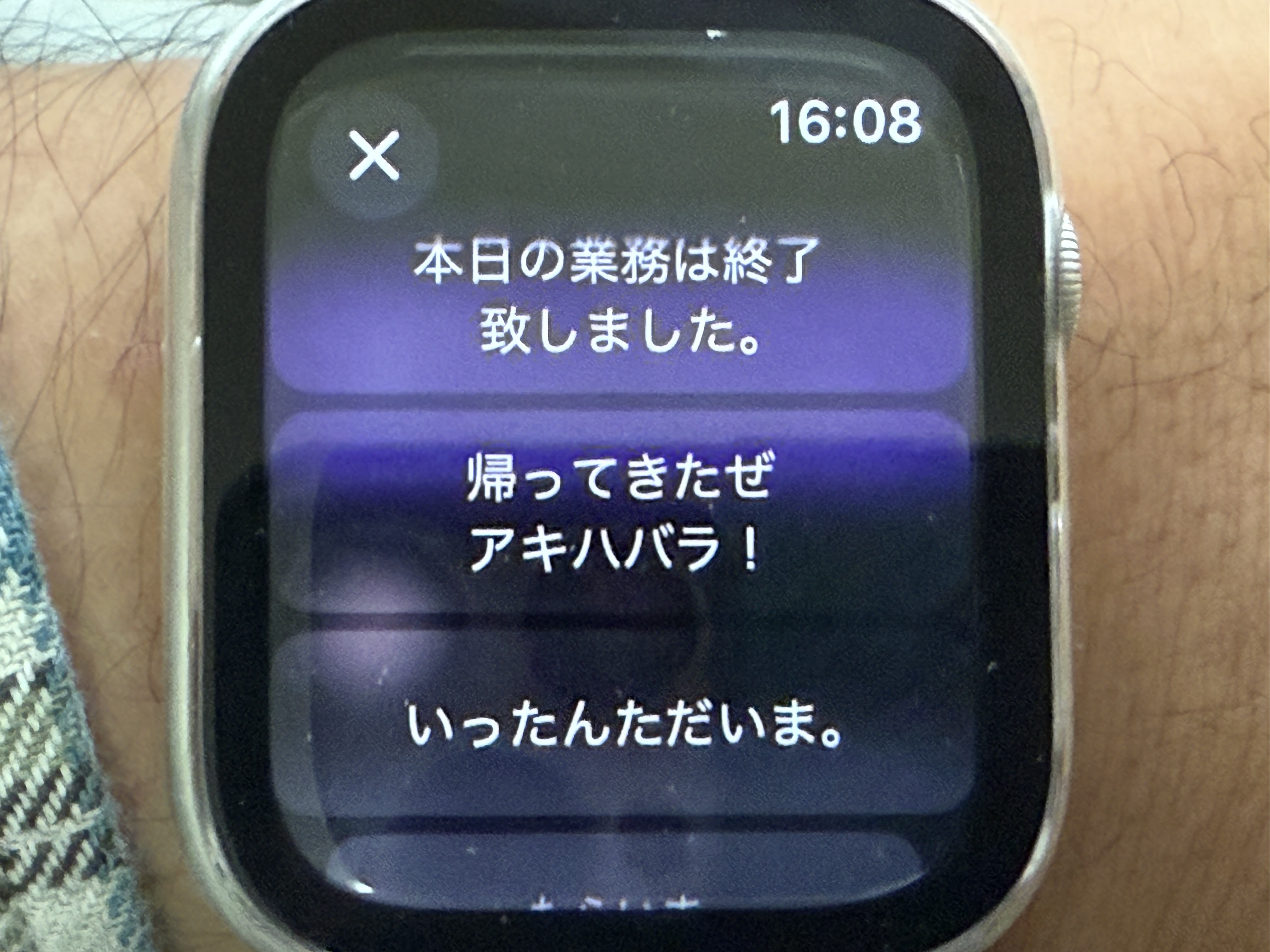 選択した定型文をBlueskyおよびMastodonにマルチポスト出来るようにしたApple Watch